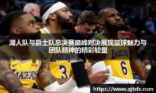 球王会体育
