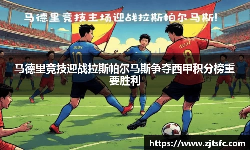 球王会体育
