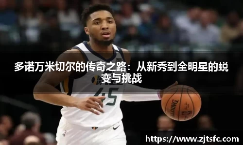 球王会