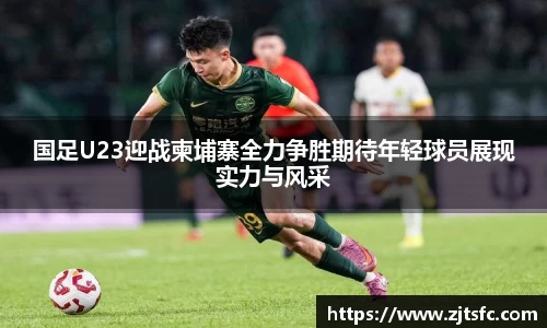 球王会